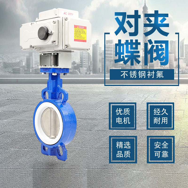 電動閥