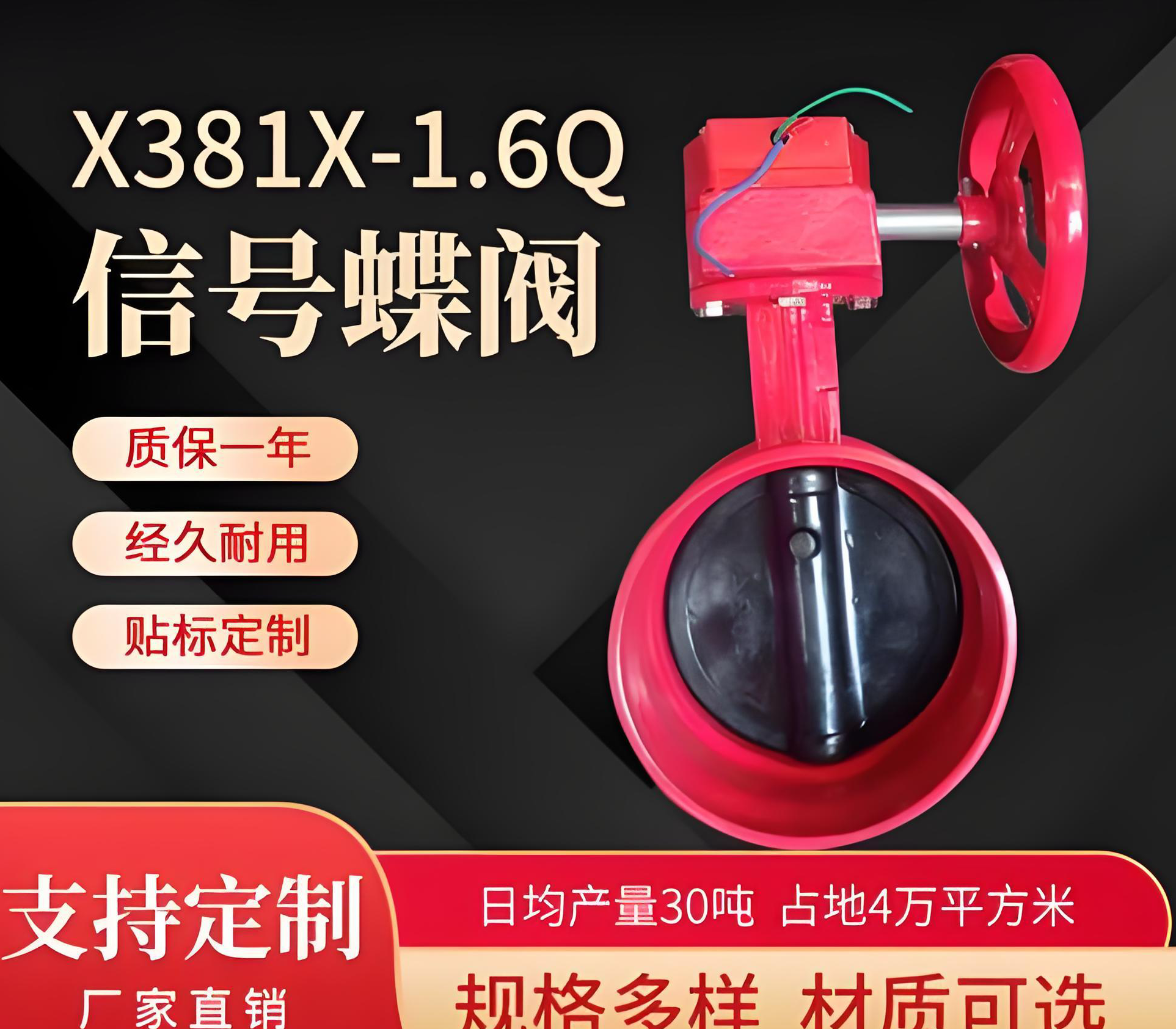 溝槽蝶閥